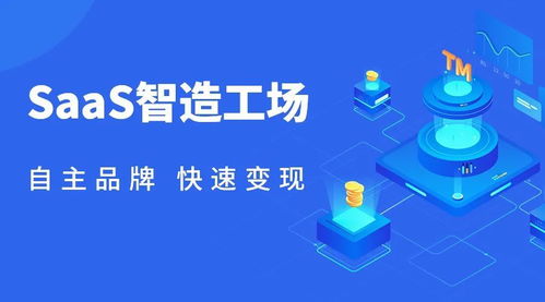 科汛云開店 獲客 saas 延伸獲客服務 助力電商企業發展