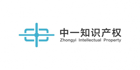 中一知識產權:本分踏實的知識產權服務品牌