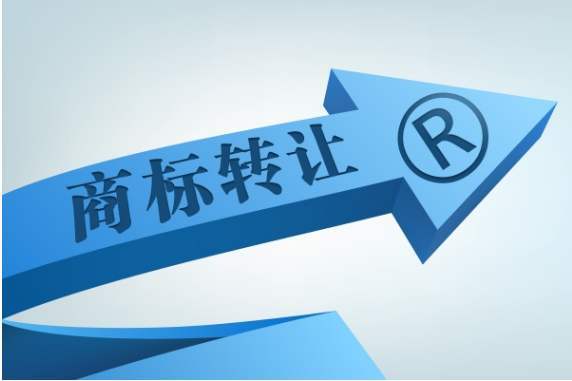 商標轉讓過程中,是否要辦理商標公證