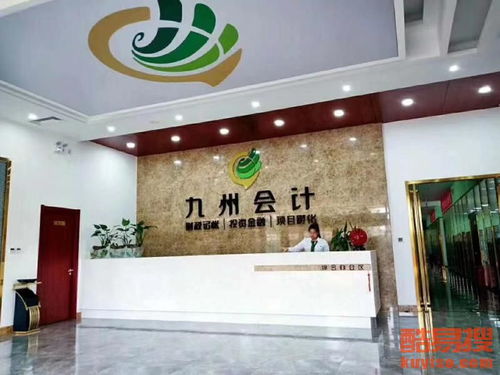 【企業注冊代理記賬注冊商標知識產權代辦資質等等】-北京酷易搜