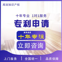 禹瑞知識產(chǎn)權(quán)用十年經(jīng)驗(yàn)告訴你包裝機(jī)械專利申請的流程