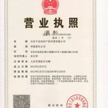 長沙千弘知識產(chǎn)權(quán)代理公司