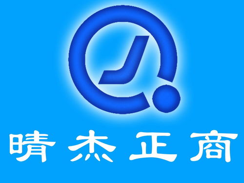 北京晴杰正商知識產(chǎn)權(quán)代理