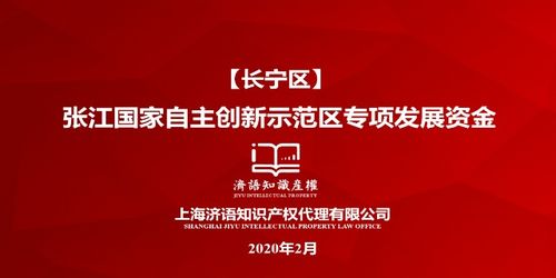 專利,軟件著作權,商標,高新技術企業認定 上海濟語知識產權代理供應