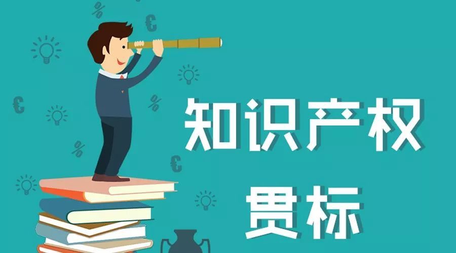 堅決貫徹《企業知識產權管理規范》國家標準,風華環保今啟動知識產權“貫標”
