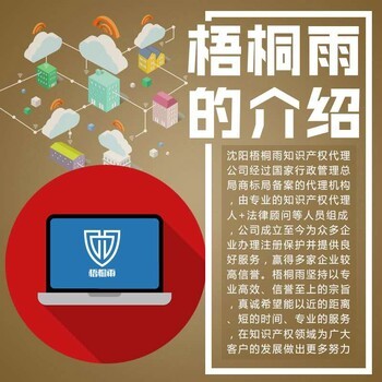 沈陽商標注冊如何收費?