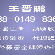 潤澤知識產(chǎn)權(quán)代理公司