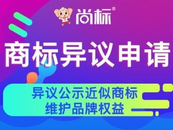 圖 成都專利注冊 急速提交 商標申請 商標案件 知識產(chǎn)權(quán)代理機構(gòu) 成都商標專利