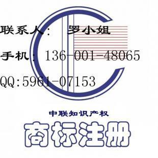 組合商標申請組合商標注冊組合商標代理商標使用商標申請注冊事項_世界工廠網
