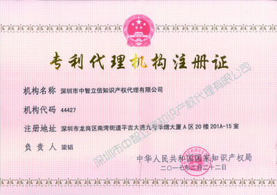 深圳專業歐盟外觀*申請、正規*代理機構效率高,授權率高 專業申請歐盟發明*,專業代理國際*申請,PCT申請