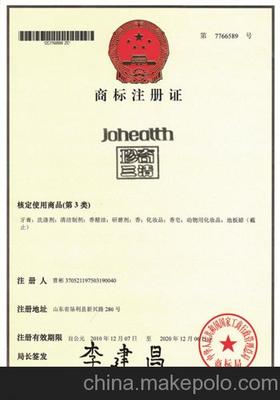 代辦 商標注冊歡迎蒞臨來電咨詢服務有保證圖片,代辦 商標注冊歡迎蒞臨來電咨詢服務有保證圖片大全,東營市永泰知識產權代理-