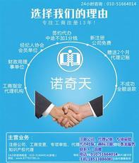 全部產品【價格 批發 采購 網上進貨】- 北京諾奇天知識產權代理