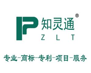 紹興博知谷知識產權代理