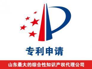 濟南專利申請,濟南專利申請流程_商務服務_世界工廠網