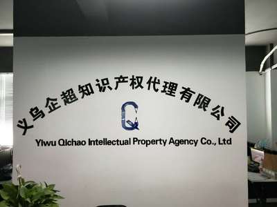 義烏市公司注冊 代理記賬 商標注冊 專利申請