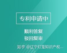 沈陽專利申請程序 沈陽專利代理機構 知識產權服務
