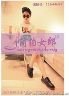 簡(jiǎn)約女郎溫州市天創(chuàng)知識(shí)產(chǎn)權(quán)代理_世界工廠網(wǎng)