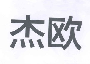 北京力鼎天誠知識產權代理有限責任公司